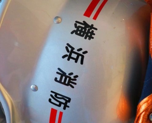 L’urgence au Japon, un système en pleine évolution 15 L’urgence au Japon, un système en pleine évolution 2 L'ambulancier, le site de référence L’urgence au Japon, un système en pleine évolution